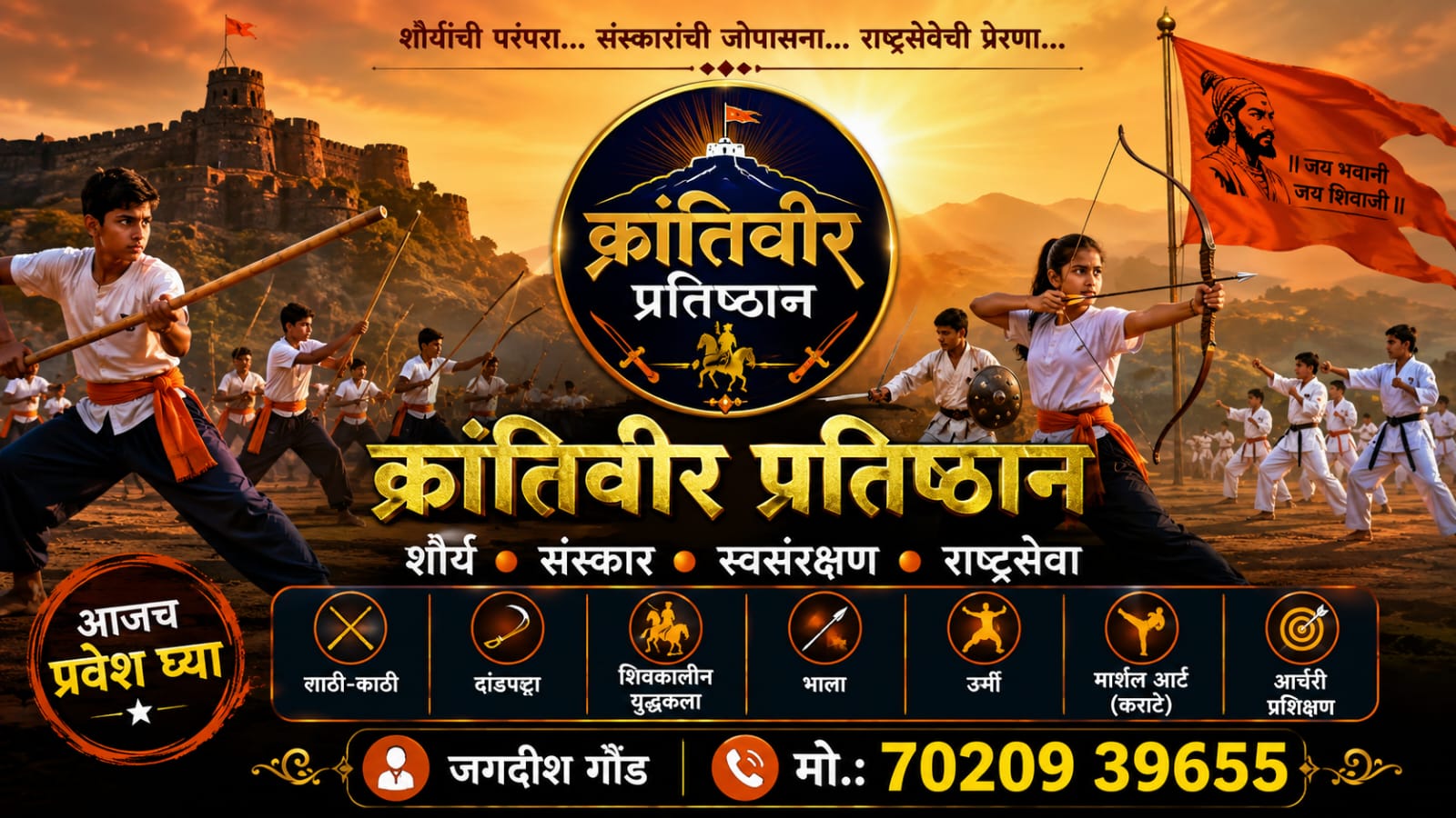 नेतृत्व विकास